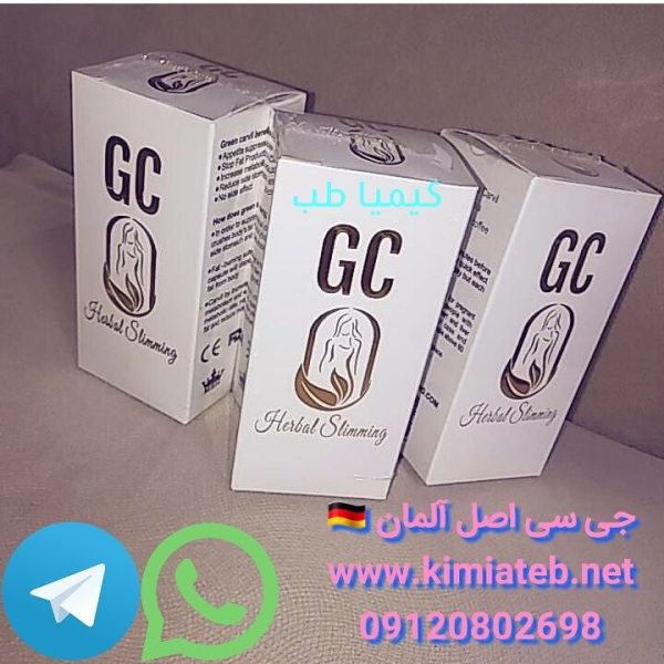 قرص لاغری جی سی GC