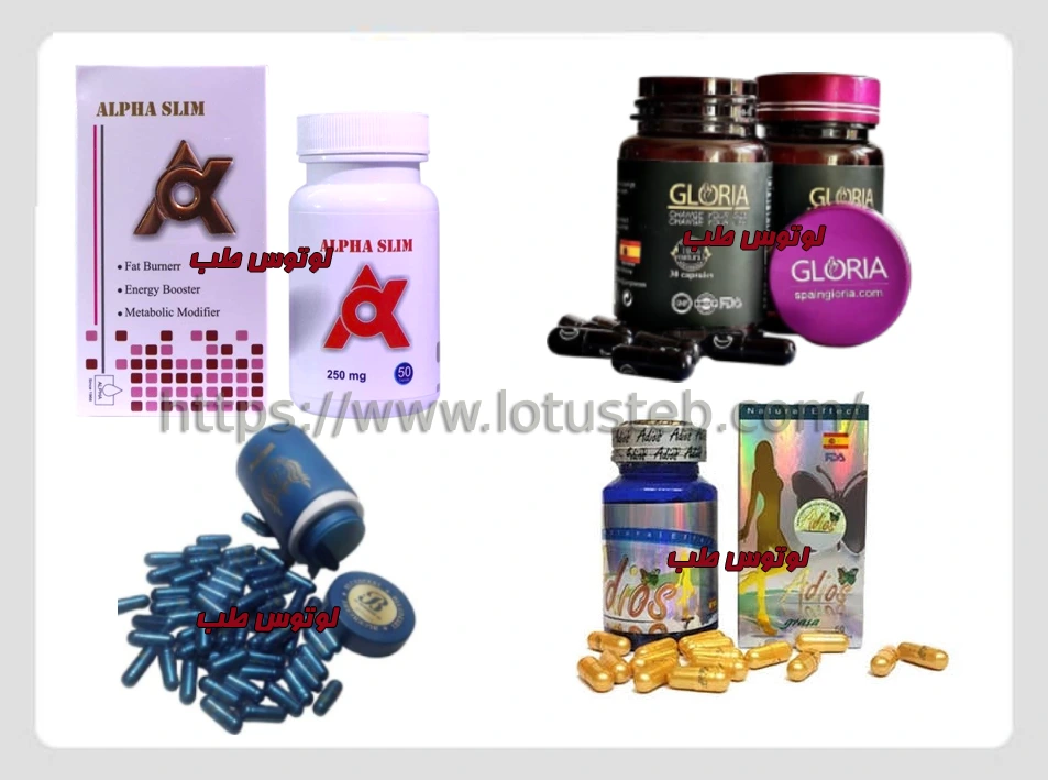 بهترین قرص لاغری